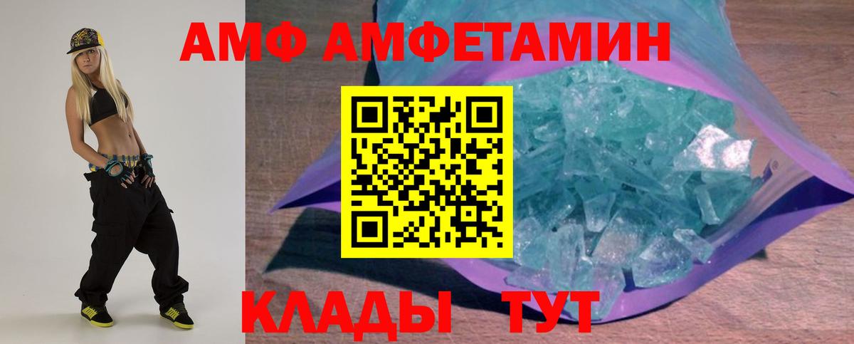 АМФЕТАМИН 97%  Вход с VPN  Amphetamine  Павлово 
