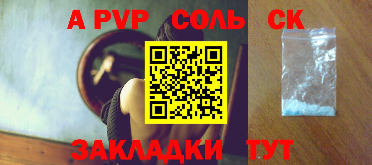 Alpha-PVP мука Павлово