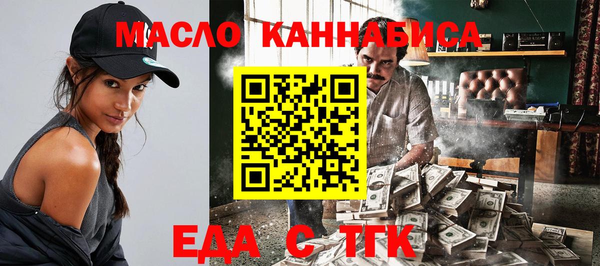 Cannafood конопля  Вход с VPN  Павлово 