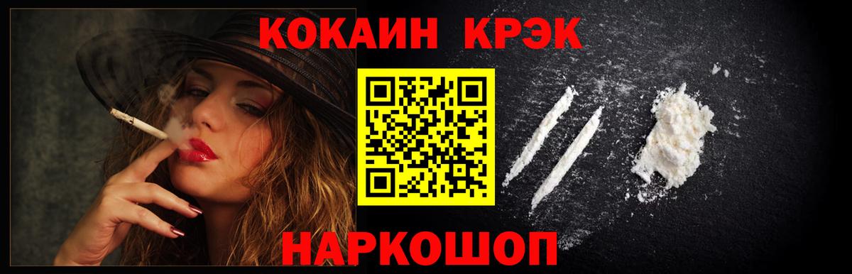 Кокаин VHQ  Вход с VPN  КОКАИН  Кокаин Колумбийский  Павлово 