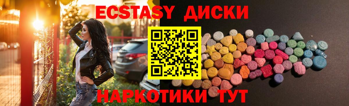 Экстази  Ecstasy XTC  ЭКСТАЗИ бентли  Вход с VPN  Павлово 