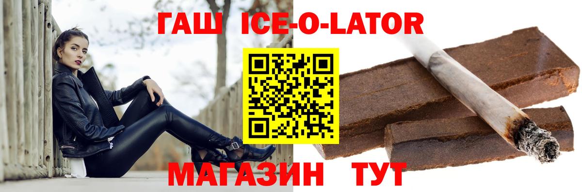 ГАШИШ гашик  купить наркоту  ГАШ гашик  ГАШ  Павлово  Вход с VPN 