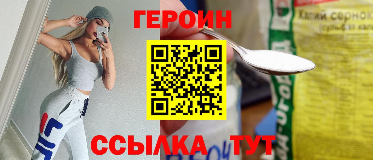 Павлово  Героин герыч  Вход с VPN 