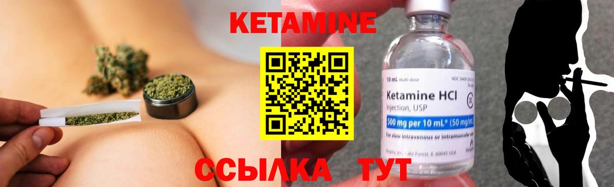 Кетамин ketamine  Вход с VPN  Павлово 
