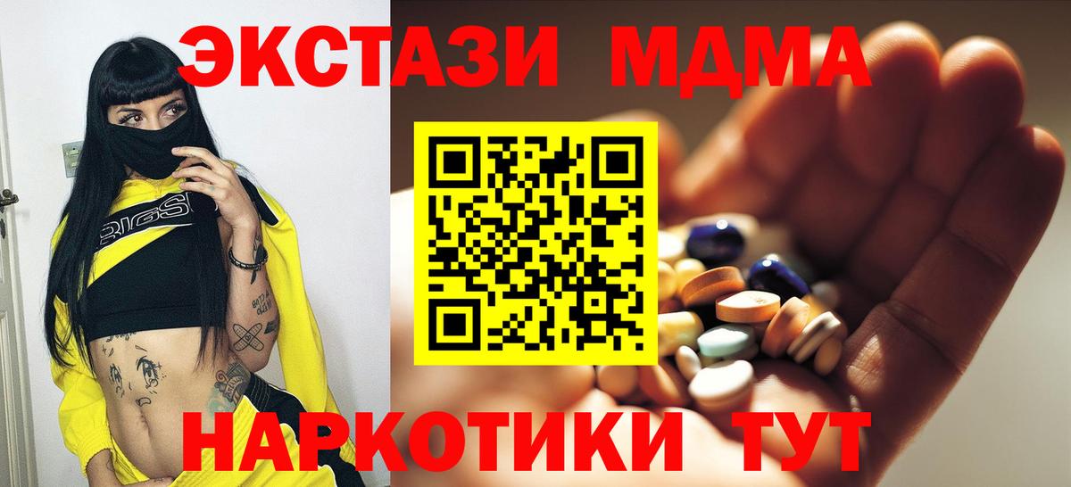 Павлово  МДМА VHQ  MDMA crystal  Вход с VPN 