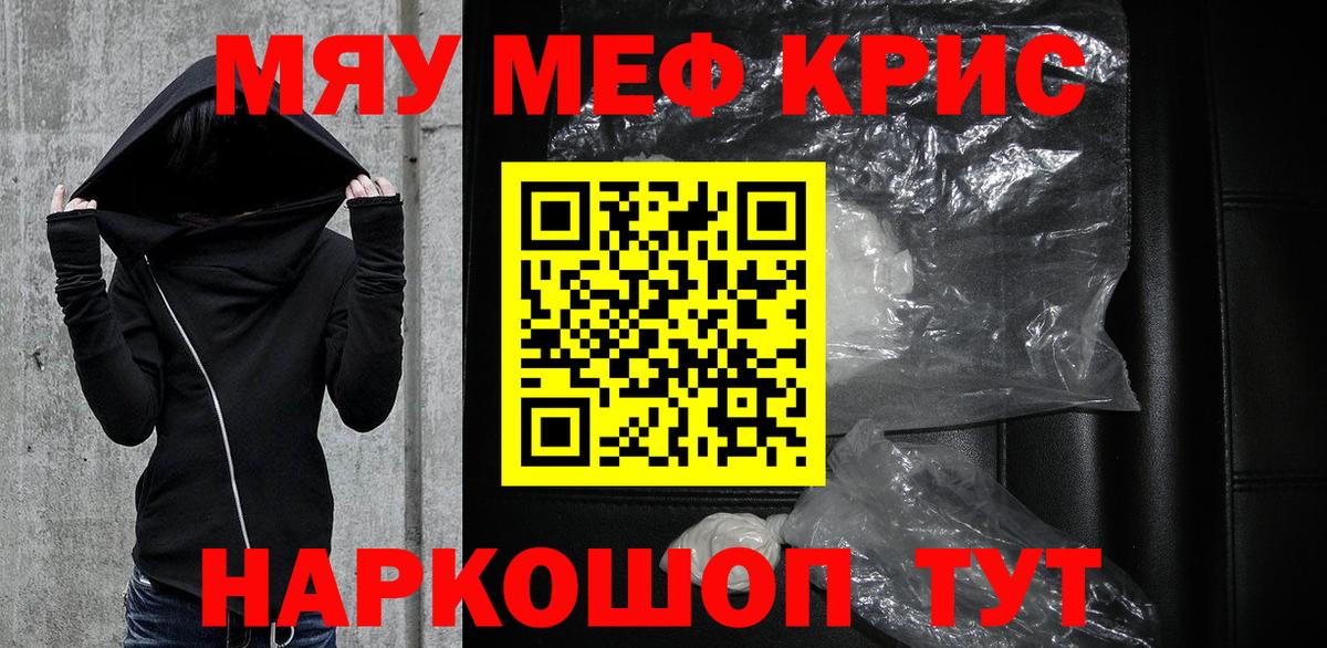 наркошоп  Меф кристаллы  ссылка на мегу как войти  Вход с VPN  Меф мука  Павлово  МЯУ-МЯУ 