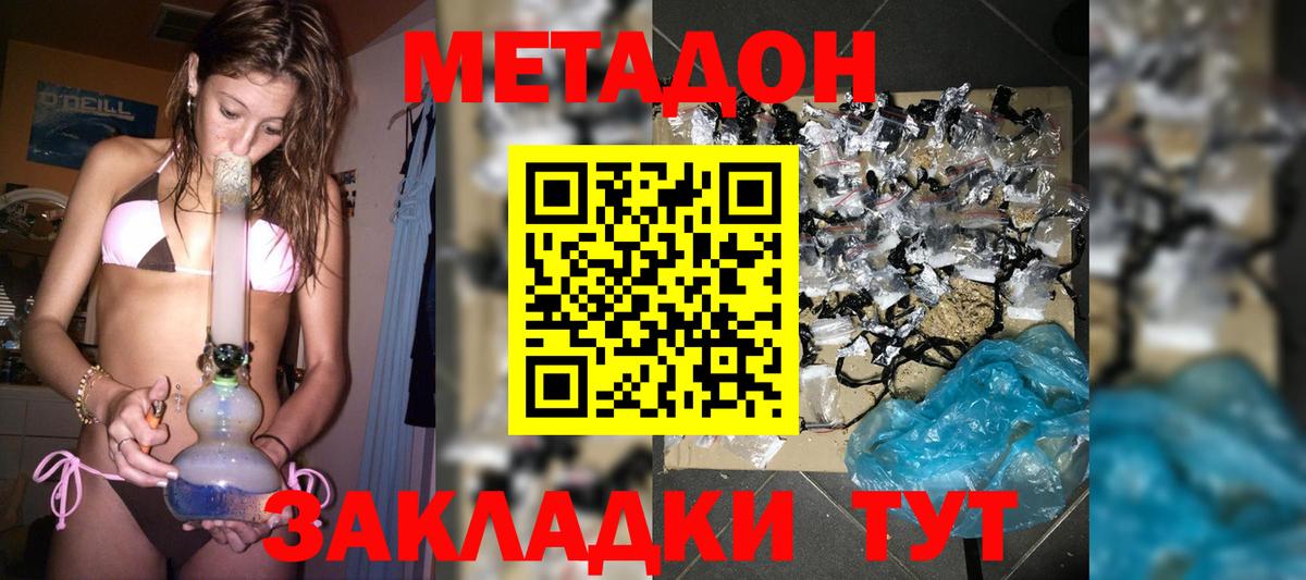 Павлово  МЕТАДОН methadone  MEGA ONION  Вход с VPN 