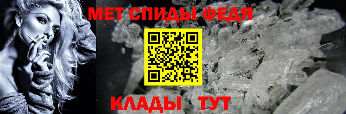 Метамфетамин мет Павлово