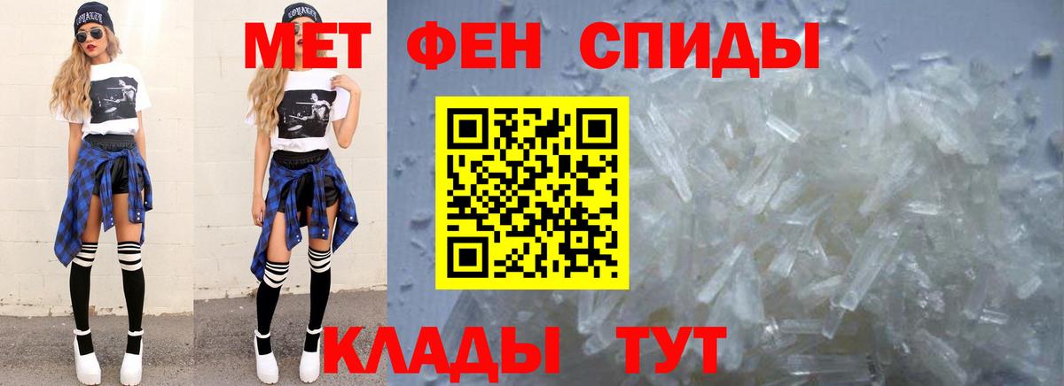 Первитин мет  Метамфетамин  Павлово  Вход с VPN 