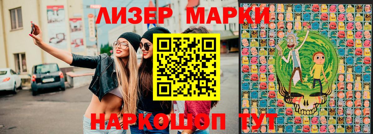Наркотические марки 1,5мг Павлово