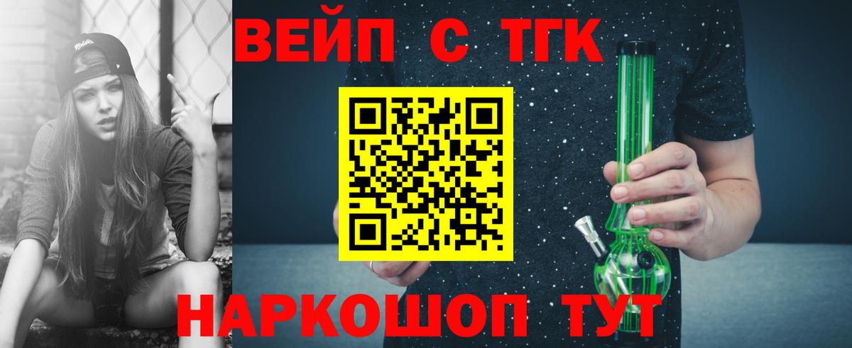 Павлово  Дистиллят ТГК гашишное масло  Вход с VPN  ТГК концентрат 
